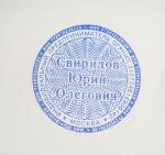 Фото - Печати с защитой - Оттиск печати с защитой Гильош (гильоширная сетка)