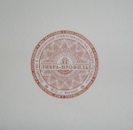 Фото - Печати - Оттиск печати с защитой Гильош (гильоширная сетка) с коричневой краской