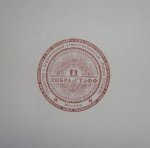 Фото - Печати с защитой - Оттиск печати с защитой Гильош (гильоширная сетка) с коричневой краской