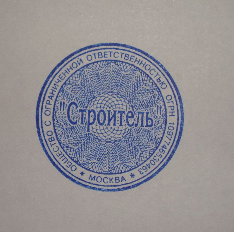 Оттиск печати с защитой Гильош (гильоширная сетка)