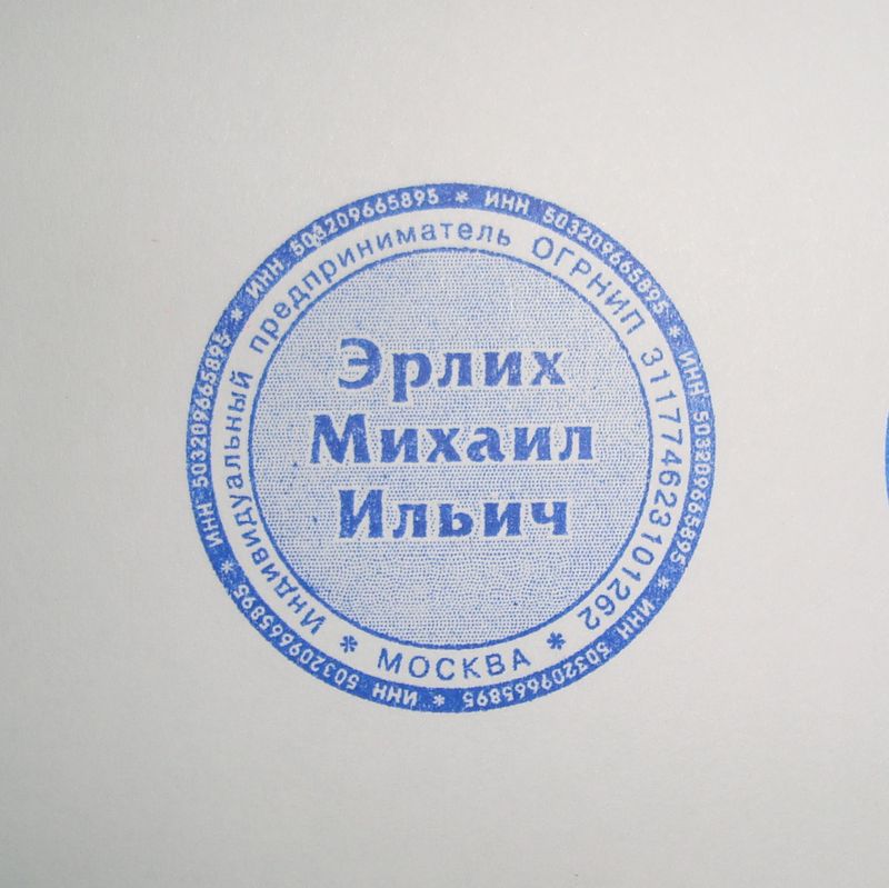 Мокрая Печать Фото – Telegraph