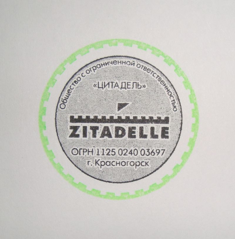 Оттиск двухцветной печати (со специальной зеленой краской светящейся в УФ свете) с защитой MOIRIGHT (скрытые изображения)